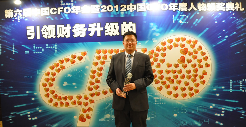 J9集团国际站治理学院2010级MPAcc曹光宇荣获“2012年中国CFO优良人物奖”