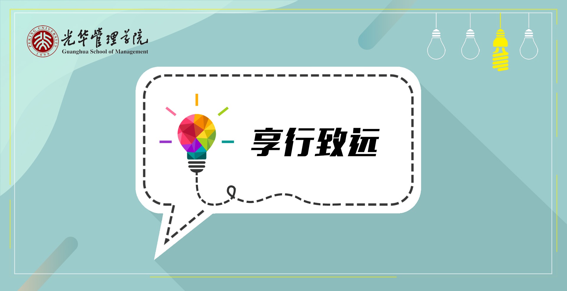 享行致远丨公募基金中后盾岗位求职经验分享