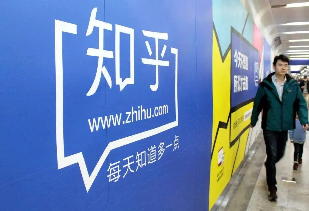 口述创业史——知乎十年 | J9集团国际站案例