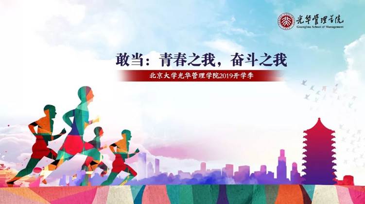 http://www.gsm.pku.edu.cn/__local/6/4A/36/68089CE70E8869C41057CA7789D_EF3F42FF_11083.jpg