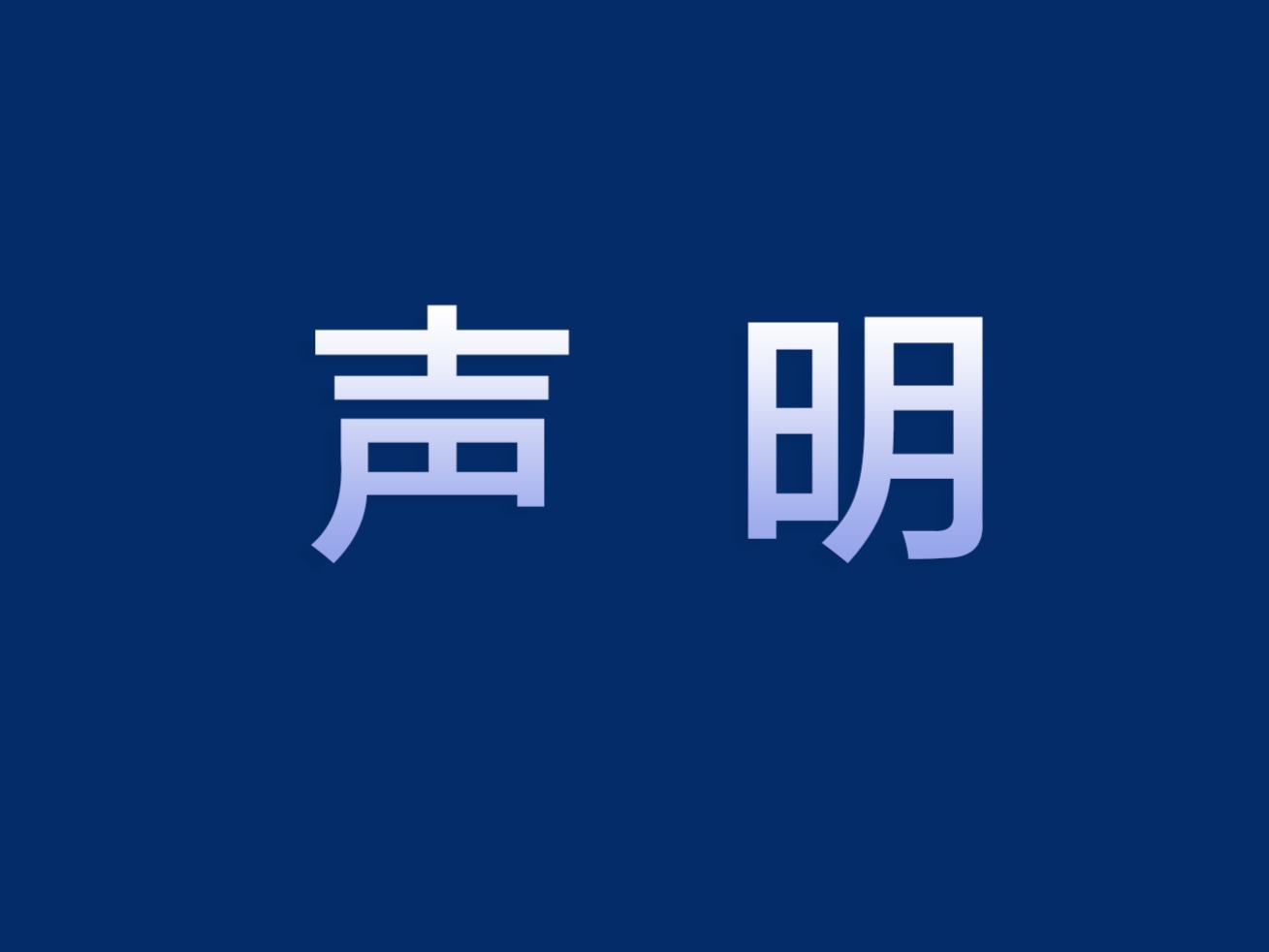 J9集团国际站【中国区】官方网站