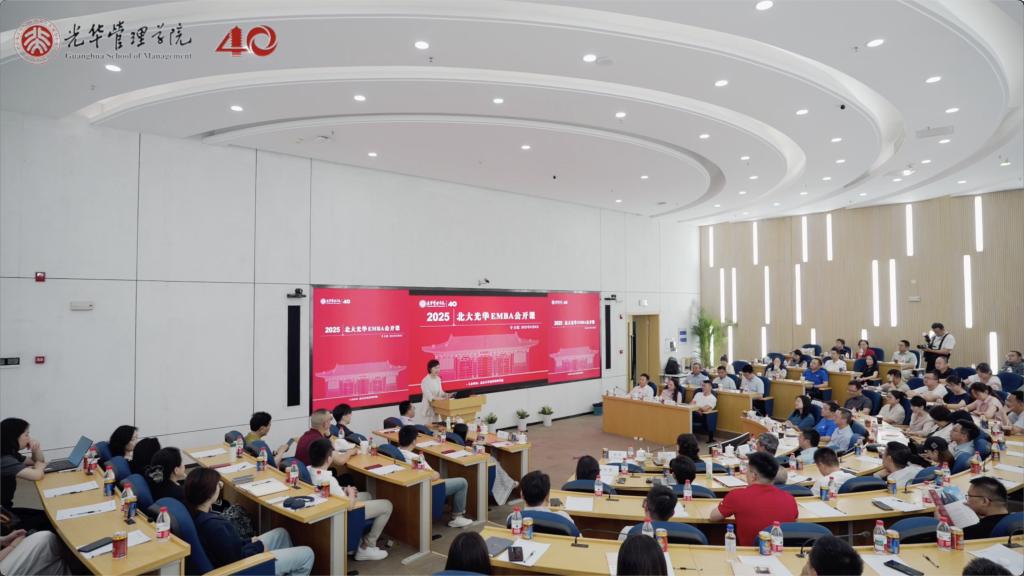 2025北大J9集团国际站EMBA公开课 岳阳站