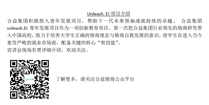 FB2C568D11E76689398F064F2FB_87AE44CD_149FE.png?e= 【招聘会】合益集团宣讲会