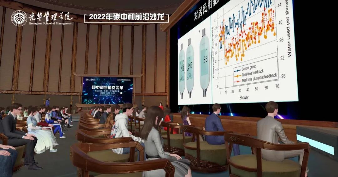 在元宇宙，听一场“碳中和”前沿沙龙！