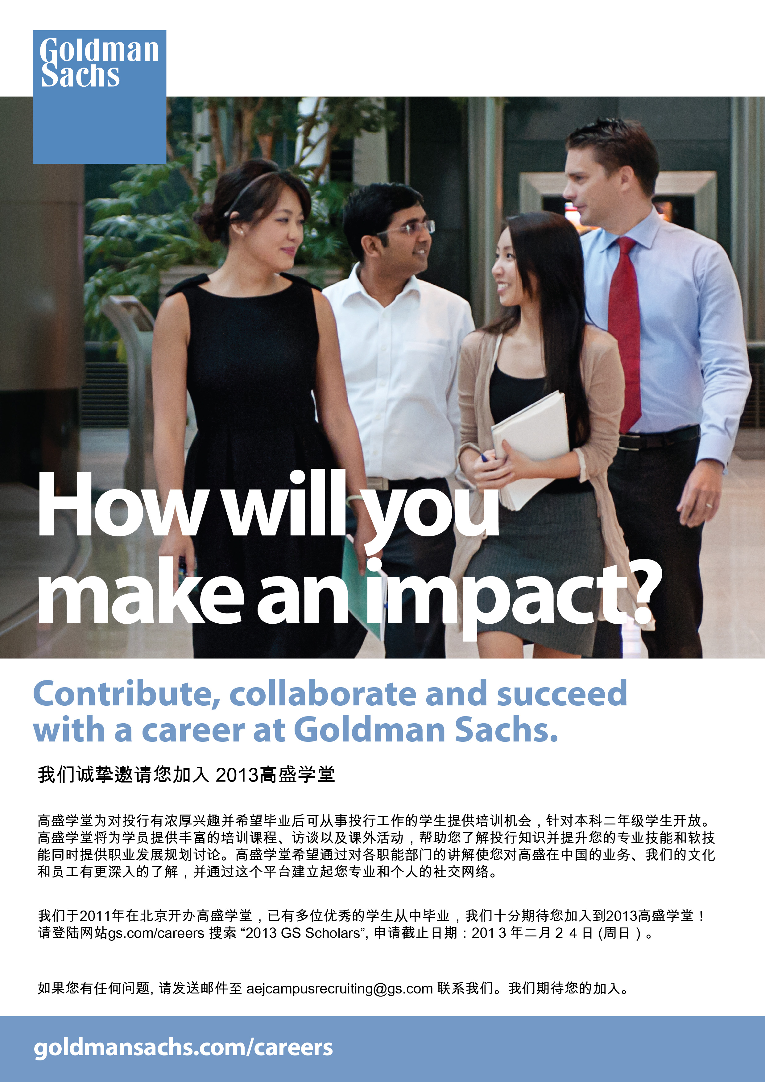 7787D72660B4C1DACA71AEF6912_198D0CA0_1F284A.jpg?e= 2013 GS Scholars Program is openning!