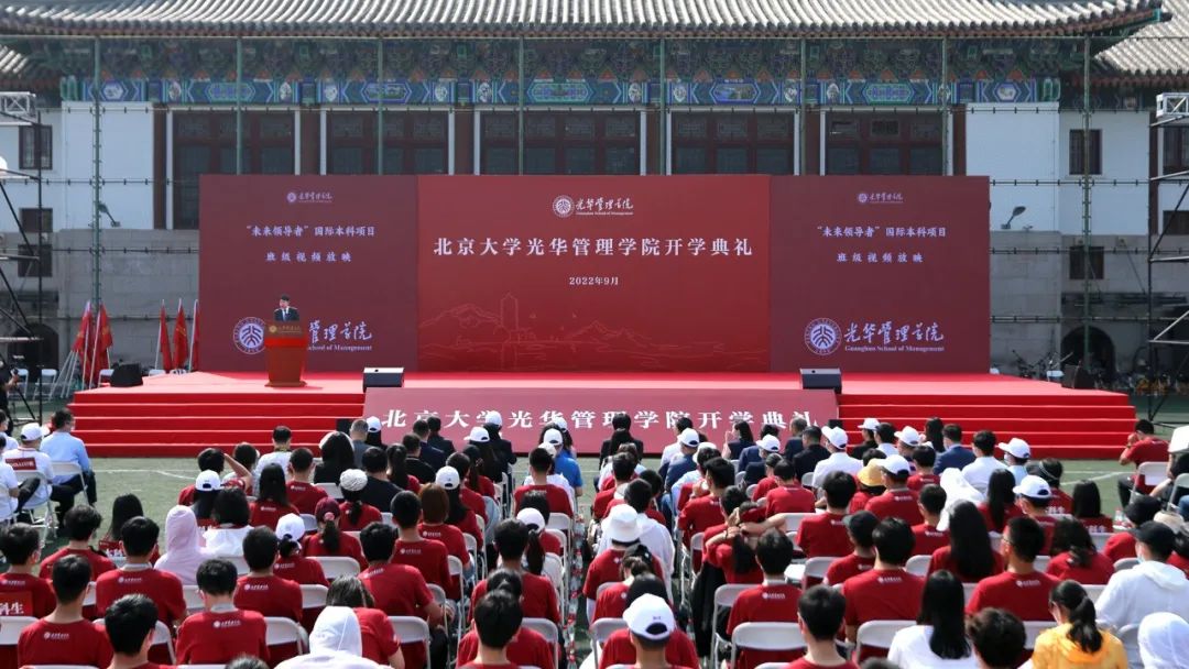 青春正好，风华正茂丨北大J9集团国际站2022年开学典礼进行