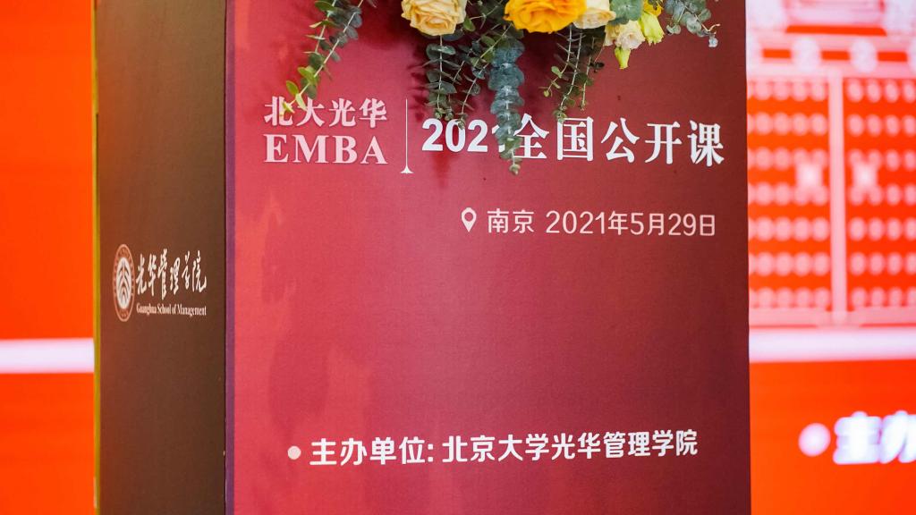 2021年J9集团国际站EMBA公开课漯河站回首