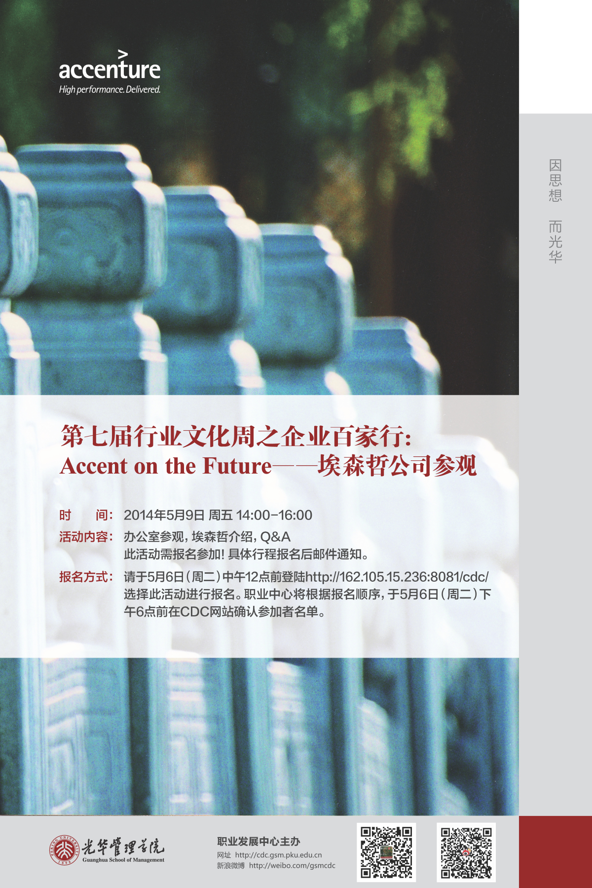 67A7A66E619B840BA90A70700F0_2F9A09A6_1BA4E2.jpg?e= 第七届行业文化周 企业百家行第三期:埃森哲参观