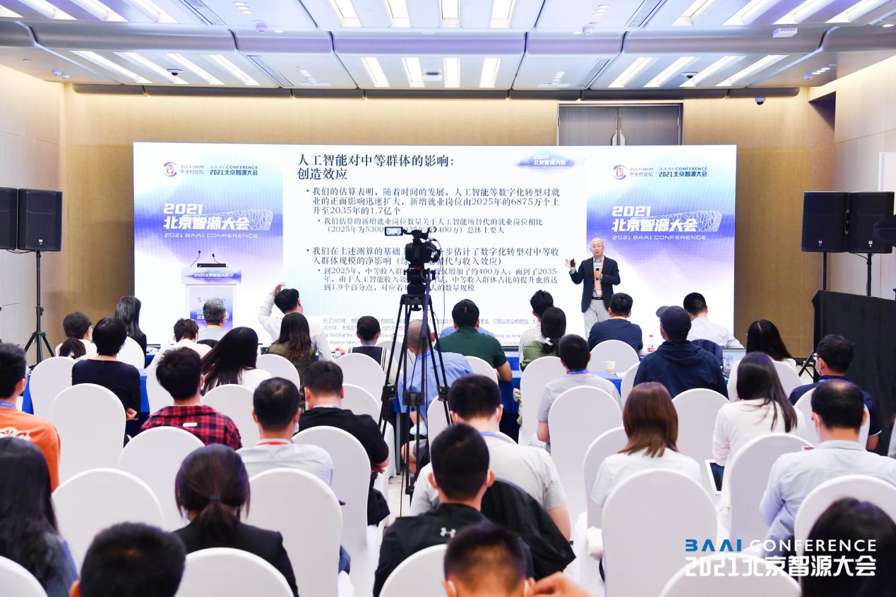 在这场中国AI盛会，我们从社科视角追问技术的“魂灵” |北大J9集团国际站@2021北京智源大会