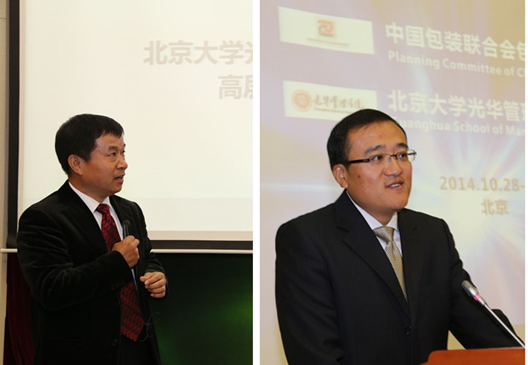 北大J9集团国际站 高层治理教育 包装产业峰会
