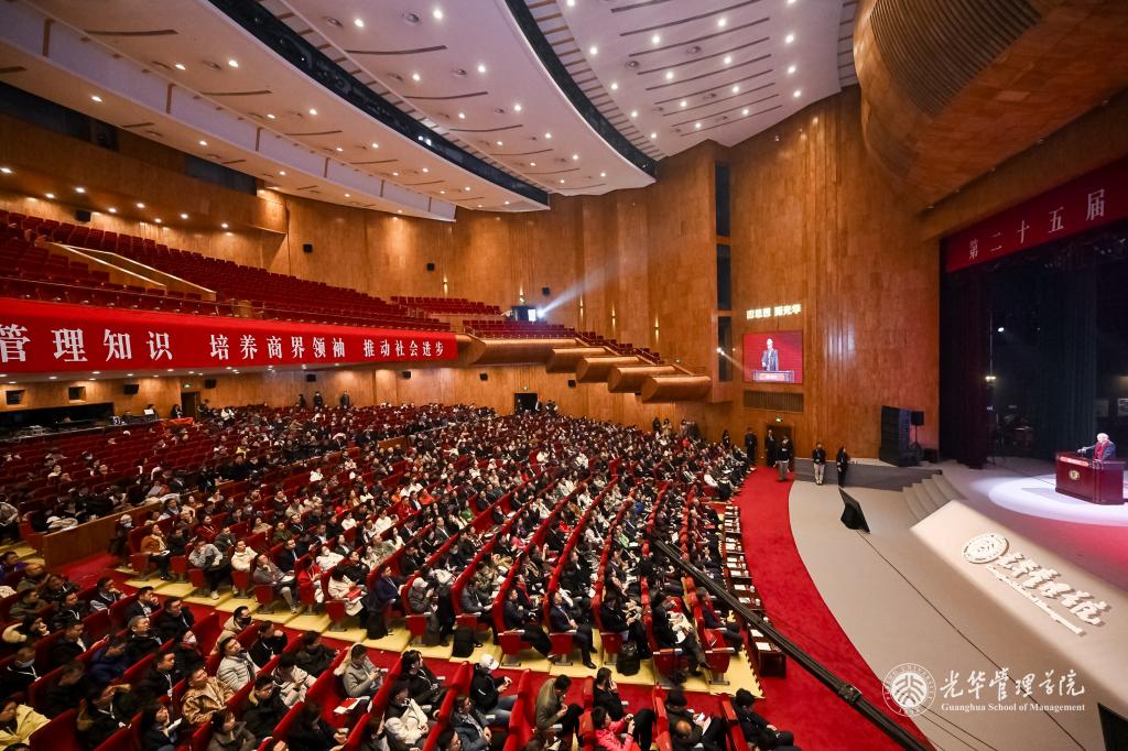 增长动能 中国索求 | 第二十五届北大J9集团国际站新年论坛