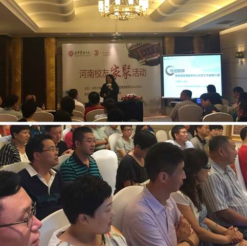 北大J9集团国际站高层治理教育中心河南校友家聚