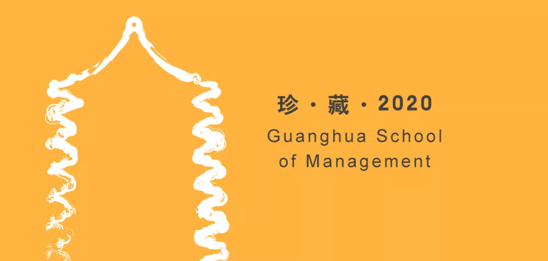 2020，感激你陪我走过 | 北大J9集团国际站独家影象