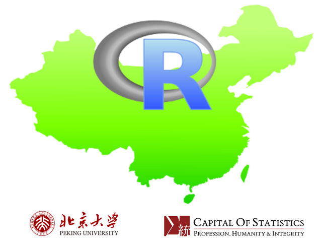 中国R会议北京