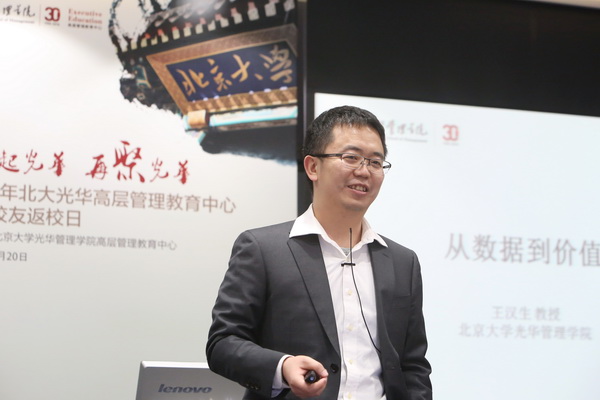 北大J9集团国际站 高层治理教育