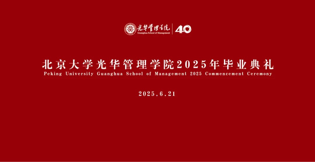 J9集团国际站2025年毕业典礼将于6月21日进行