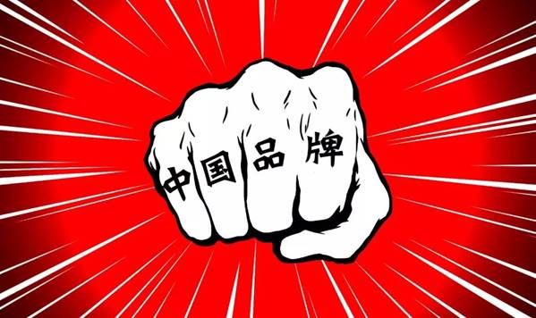 彭泗清：中国品牌若何讲好中国故事？