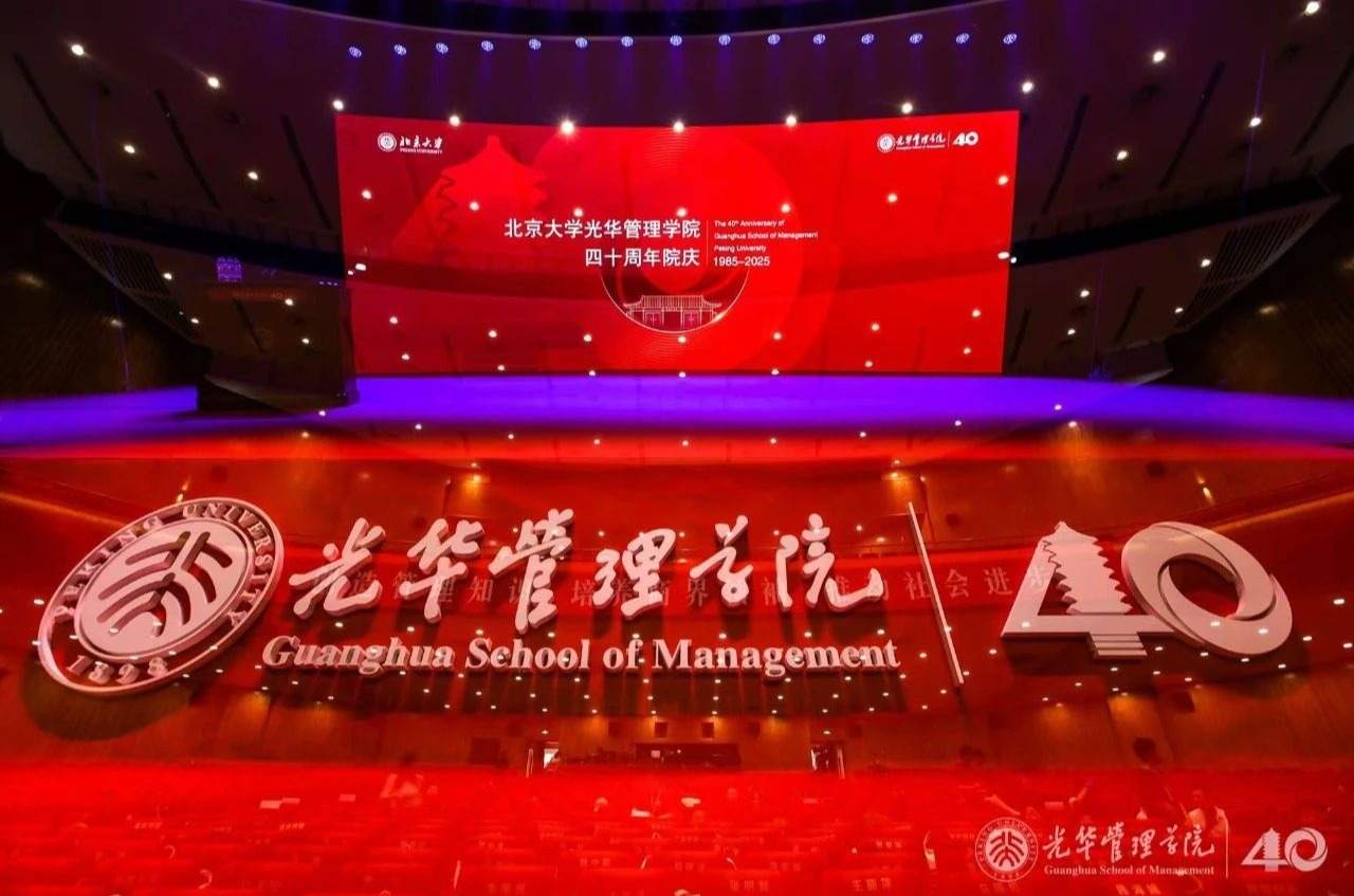 院庆四十载，J9集团国际站再启程丨北大J9集团国际站四十周年院庆主题活动进行