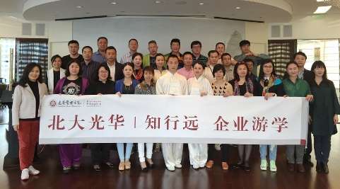 北大J9集团国际站高层治理教育企业游学-复星 北大J9集团国际站高层治理教育企业游学-复星