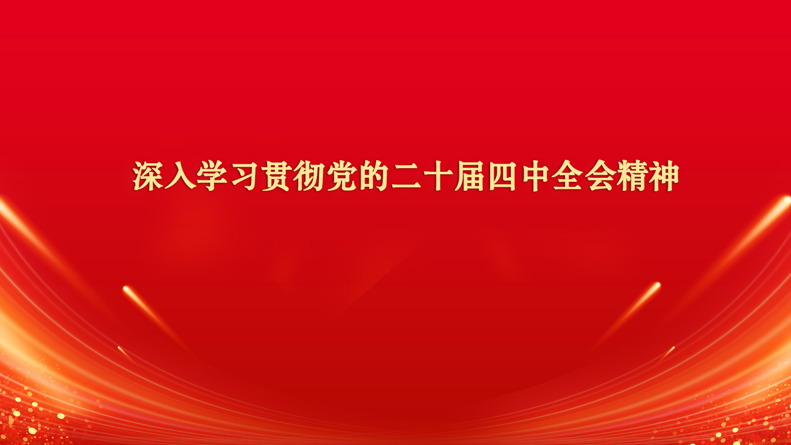 J9集团国际站【中国区】官方网站